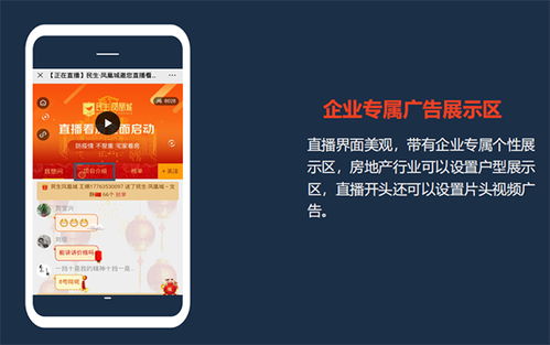 房產(chǎn)直播怎么做