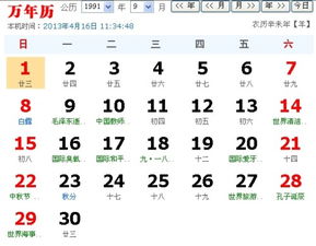 9月1號(hào)是什么星座的人