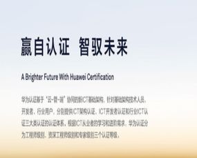 合肥華為認證考試地點
