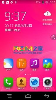 如何去除華為鍵盤聲效模式
