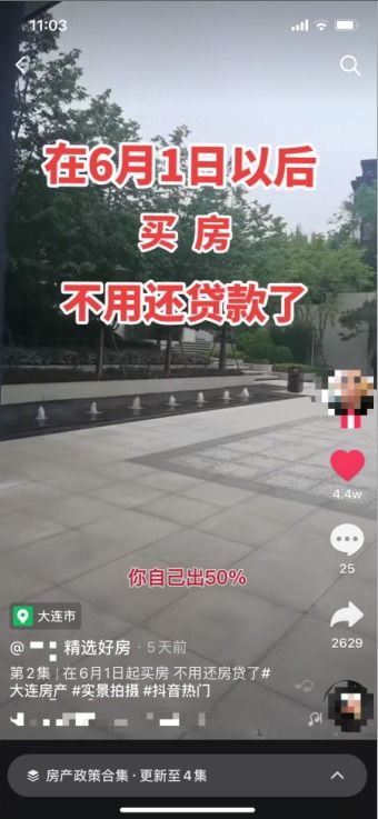 房產(chǎn)賬號封面怎么寫的
