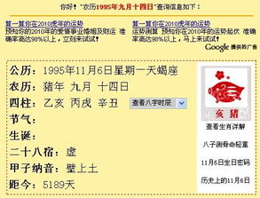 陰歷九月十四是什么星座的人