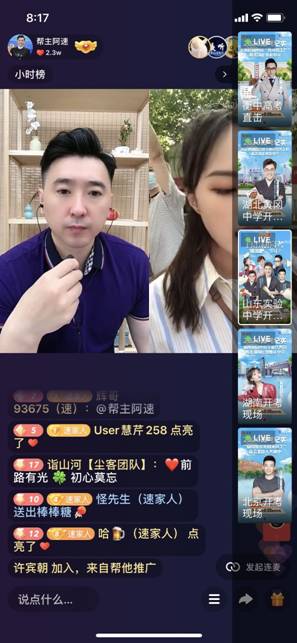 直播房產(chǎn)小說怎么寫吸引人