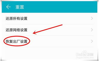 華為閱讀畫線如何取消設(shè)置