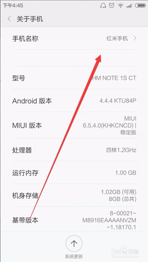 小米手機(jī)怎么能更改網(wǎng)絡(luò)名稱