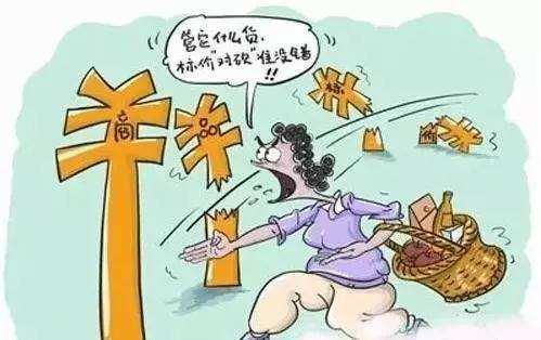 大刀砍價是什么意思