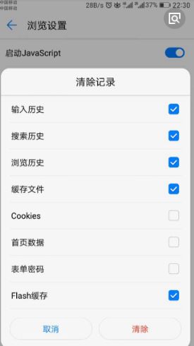 華為如何忽略軟件查驗(yàn)手機(jī)