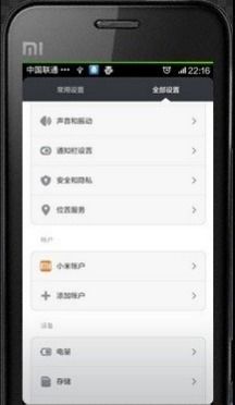 小米手機雙卡怎么查號碼記錄