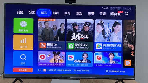華為電視如何看廣告直播