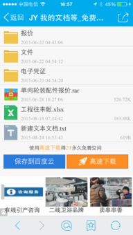 iwara怎么下載 百度網(wǎng)盤