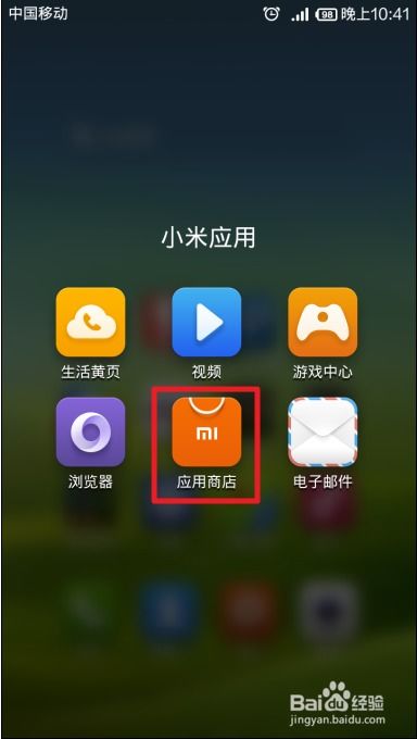 手機(jī)怎么用小米系統(tǒng)升級(jí)軟件