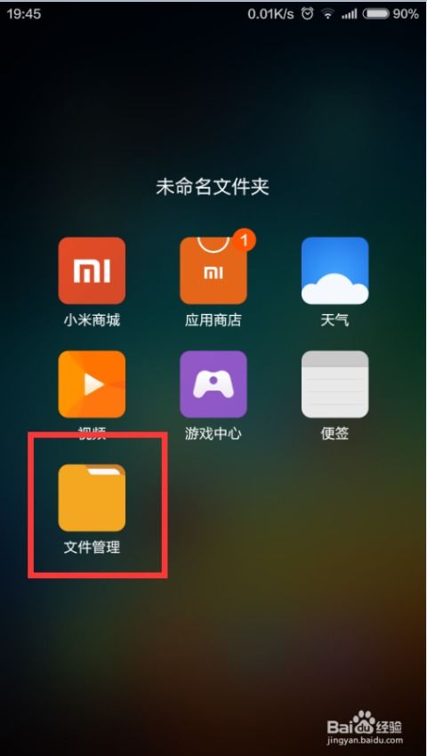 小米這個手機(jī)視頻怎么樣傳到電腦