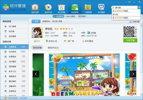 高配模擬游戲有哪些游戲名字
