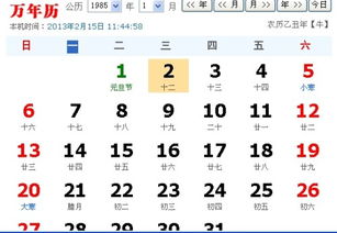 陽(yáng)歷十一月二十一是什么星座