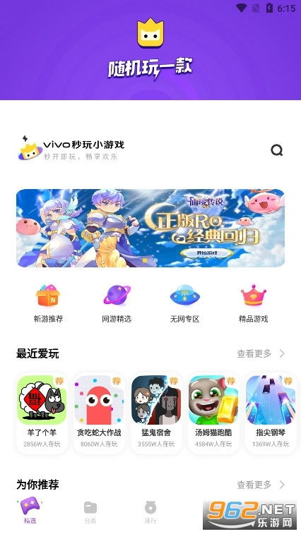 小度玩游戲有哪些游戲軟件