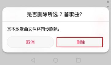 如何卸載華為手機自帶的音樂
