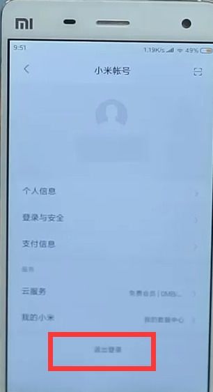 魅族用小米手機怎么登錄賬號