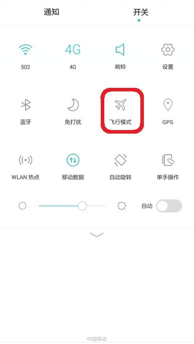 華為如何取消飛行模式手機(jī) 華為如何取消飛行模式手機(jī)