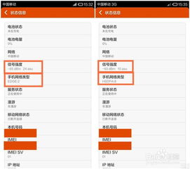 怎么調(diào)節(jié)小米手機(jī)信號(hào)好的時(shí)間