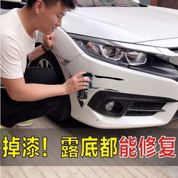 汽車刮漆修理多少錢一次