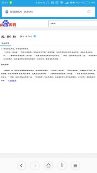 小米手機(jī)截圖文字怎么發(fā)送