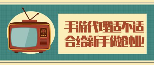 適合新手創(chuàng)業(yè)項目