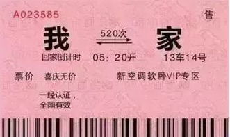 眉山到南充汽車多少錢一張票