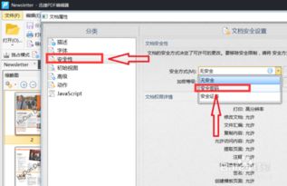 華為文件如何設(shè)置密碼保護(hù)