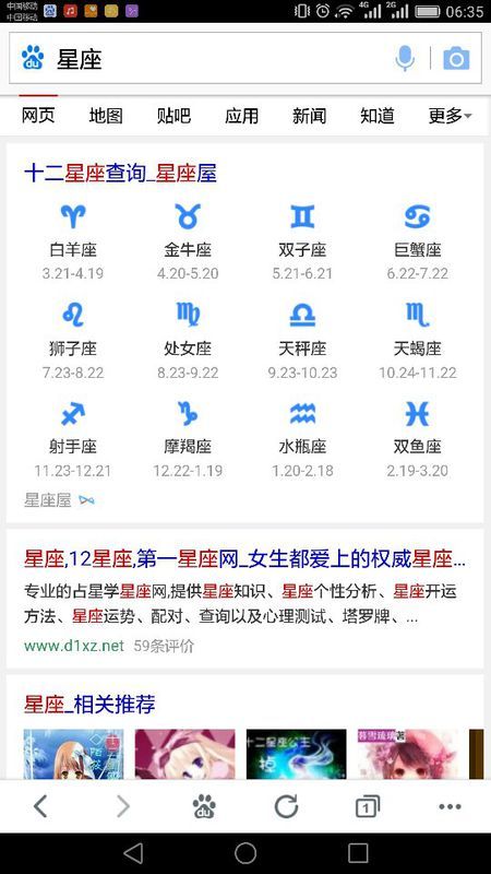 1999年7月30日是什么星座