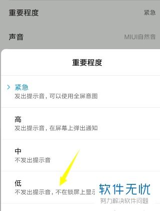 如何關(guān)閉華為消息震動(dòng)模式