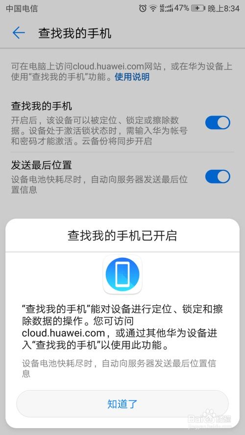 華為平板如何查詢防偽碼 華為平板如何查詢防偽碼