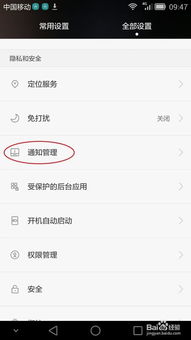 華為如何關(guān)閉首頁(yè)推薦功能
