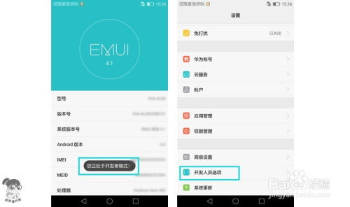 如何調華為屏幕設置亮度
