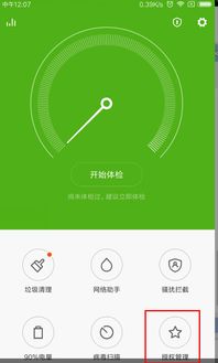 小米4怎么加新窗口手機(jī)軟件