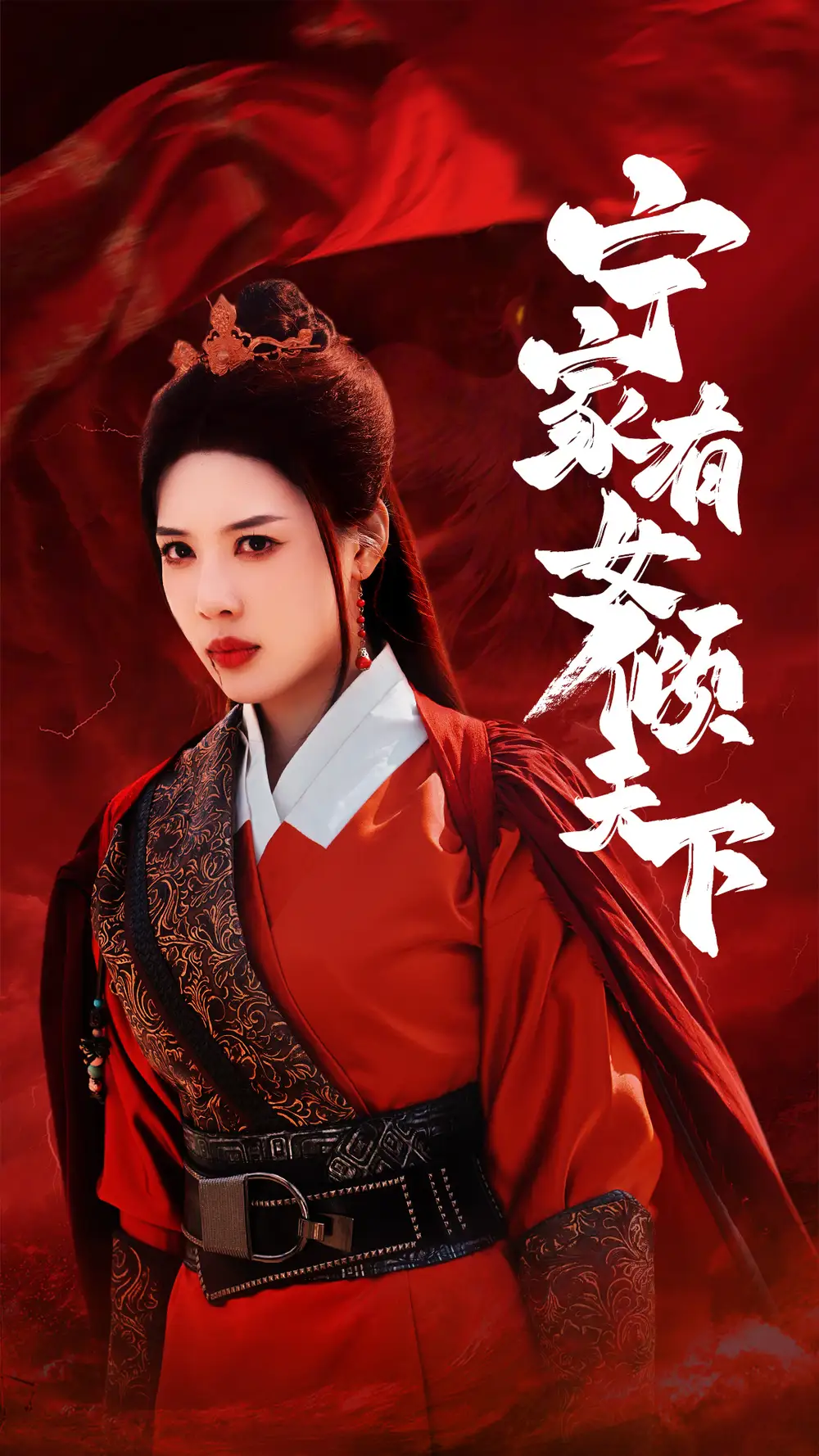 寧家有女傾天下（54集）路文卓