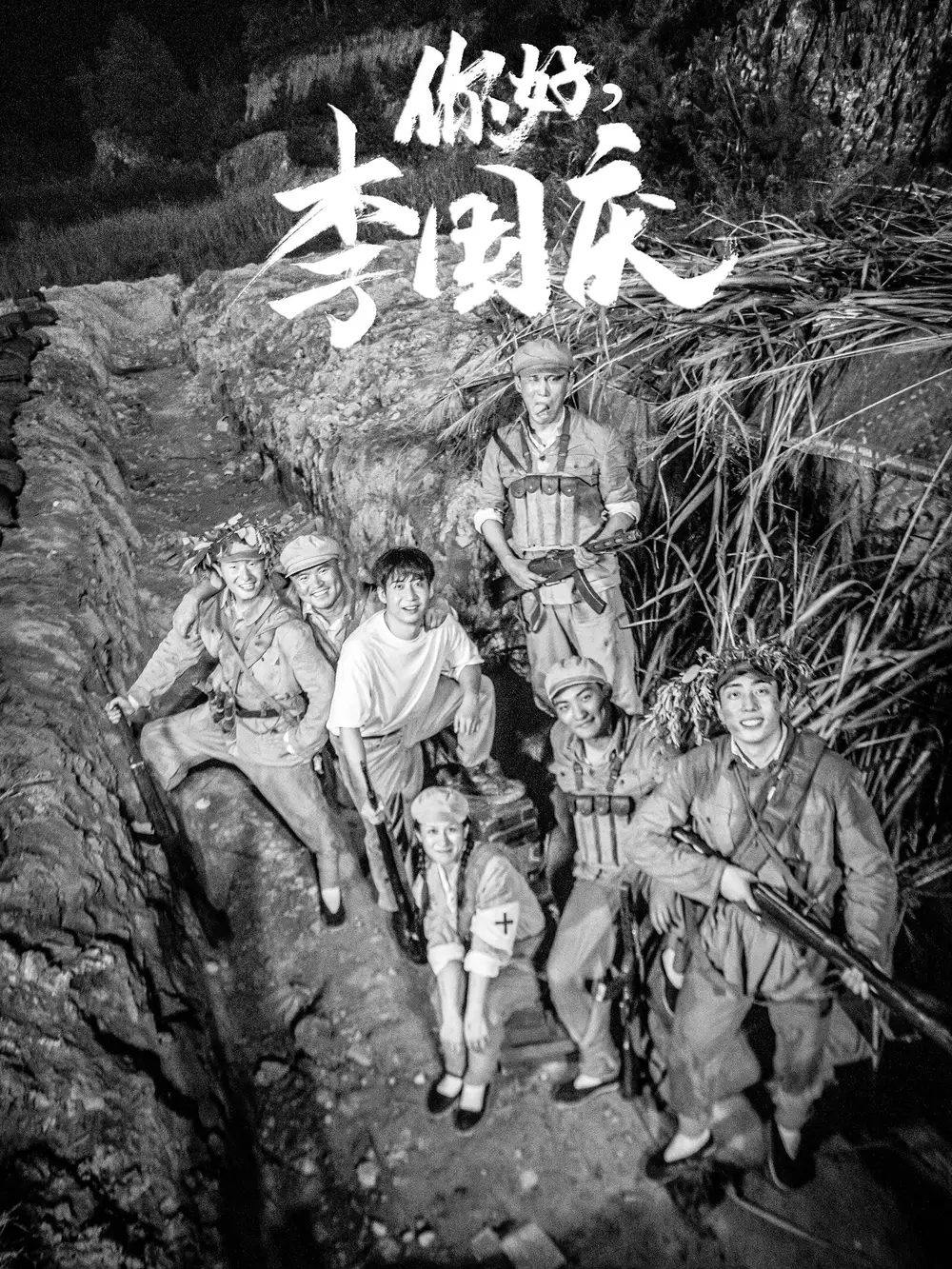 你好李國慶（40集）