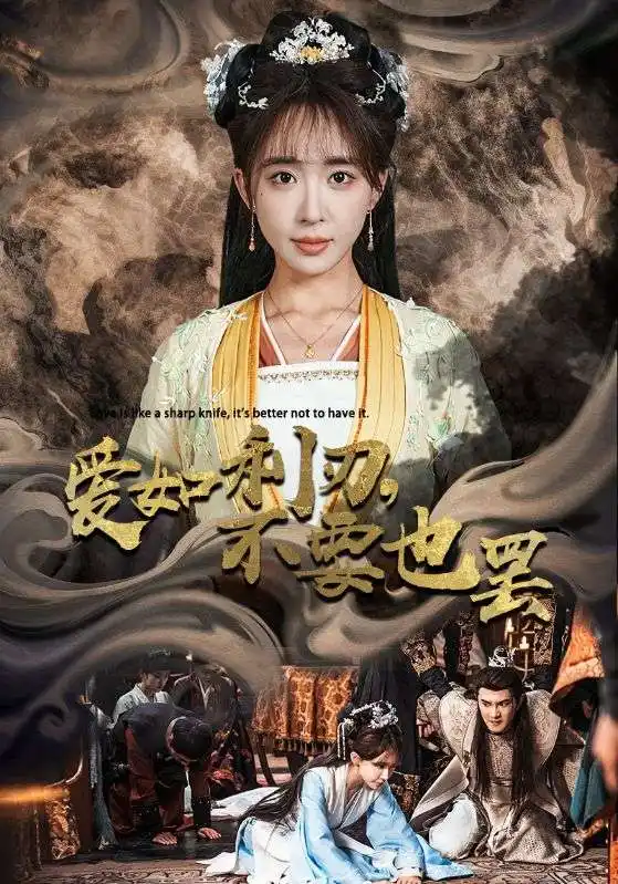 愛如利刃不要也罷（42集）柏程?。Ψ坷? class=