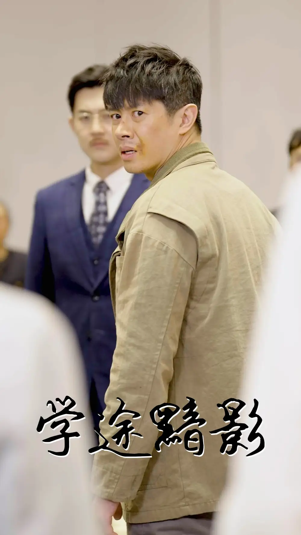 學(xué)途黯影（31集）
