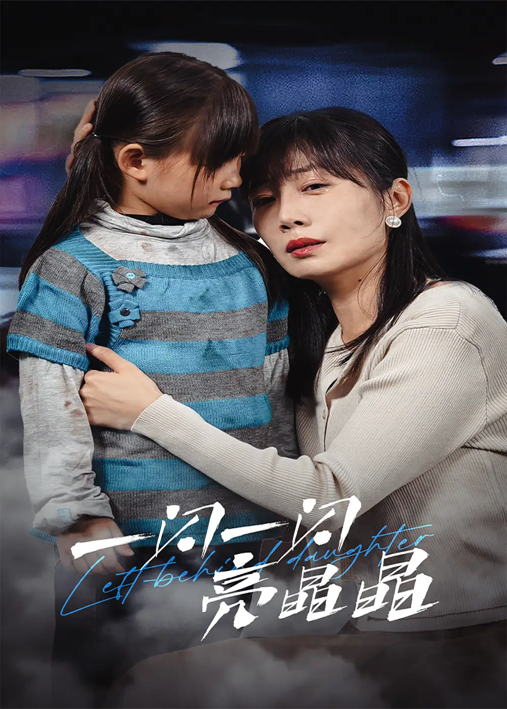 一閃一閃亮晶晶（45集）