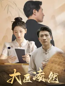 13476.大醫(yī)凌然（58集）劇情人物介紹