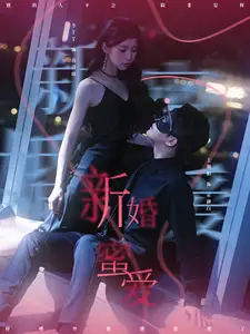 新婚蜜愛（80集）王朝陽＆李丫丫劇情人物介紹