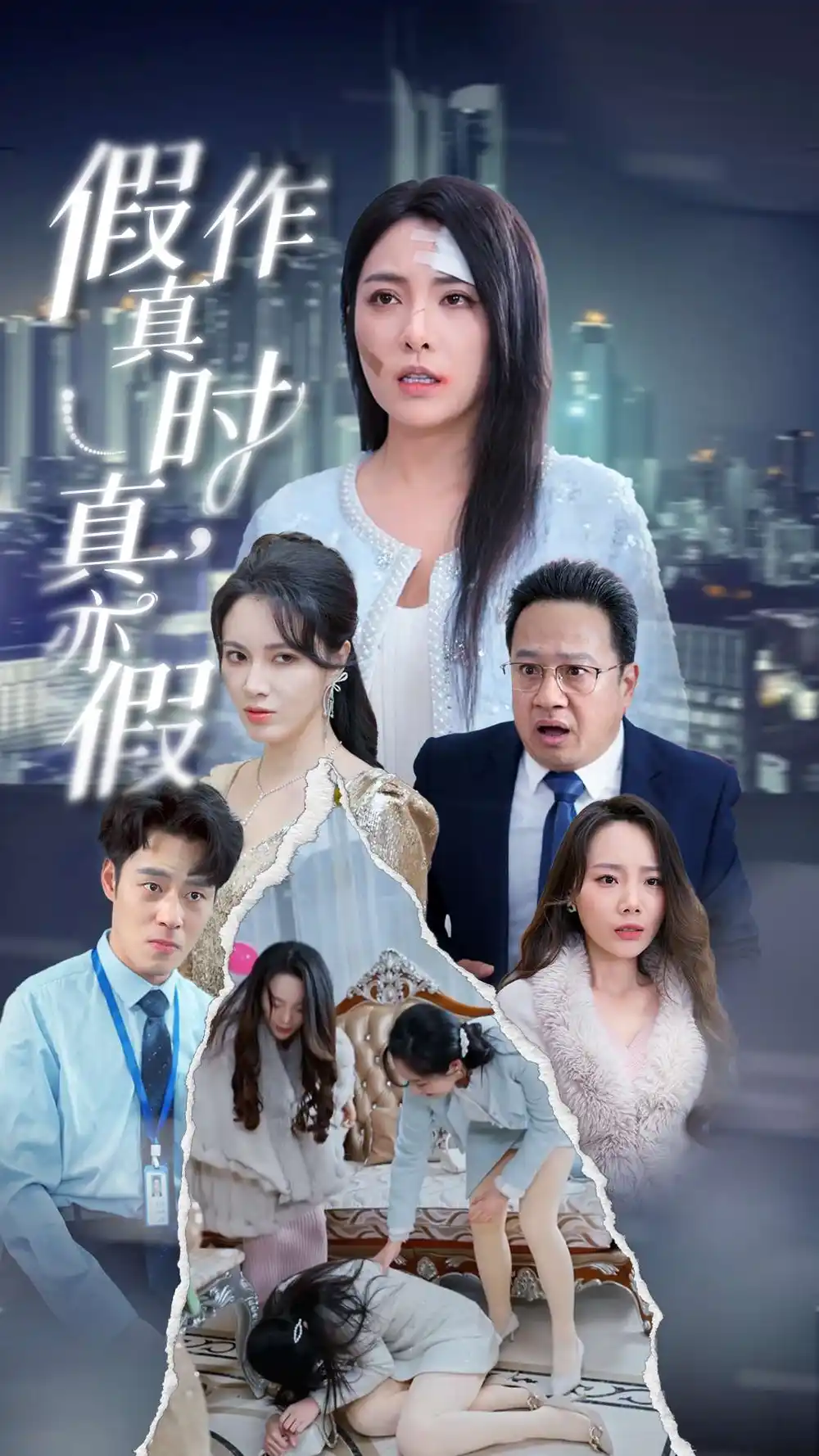 假作真時(shí)真亦假（45集）劇情人物介紹