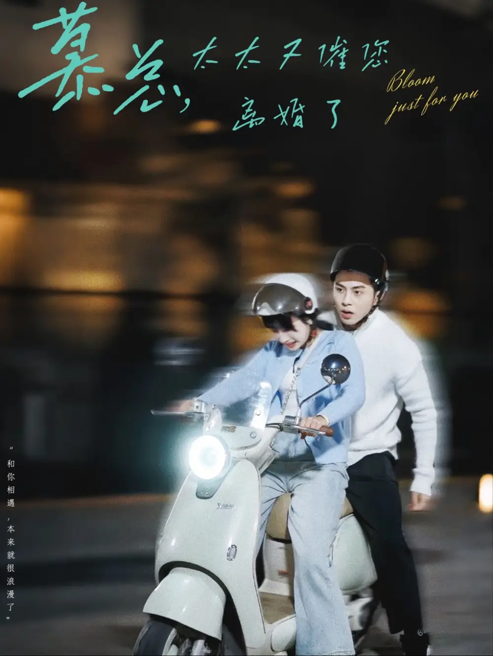 慕總太太又催您離婚了（80集）李可樂＆象韻潔劇情人物介紹