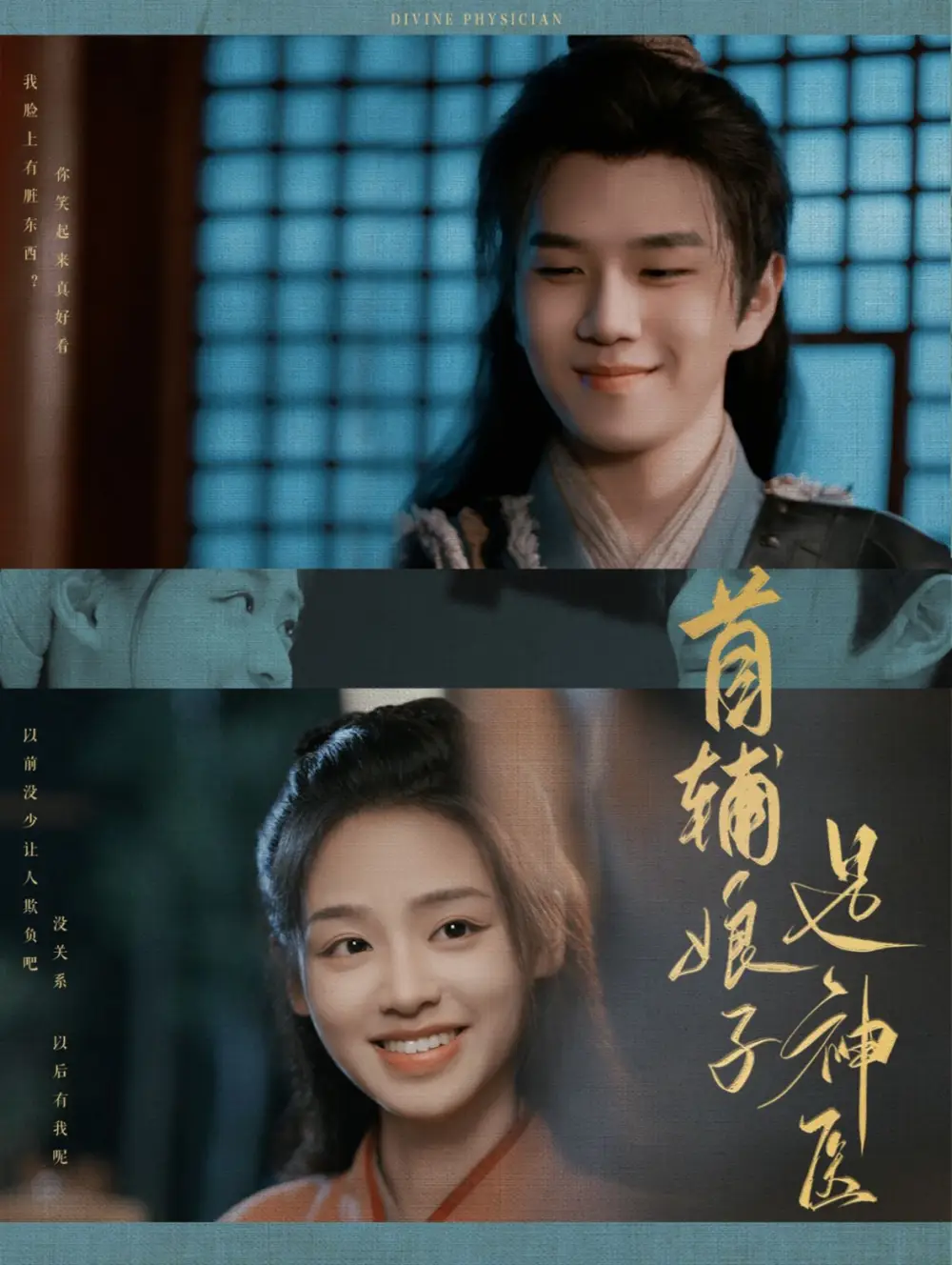 首輔娘子是神醫(yī)（91集）羅嘉麒劇情人物介紹