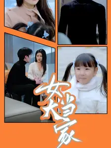 女大當(dāng)家（30集）滕昊天＆李影劇情人物介紹