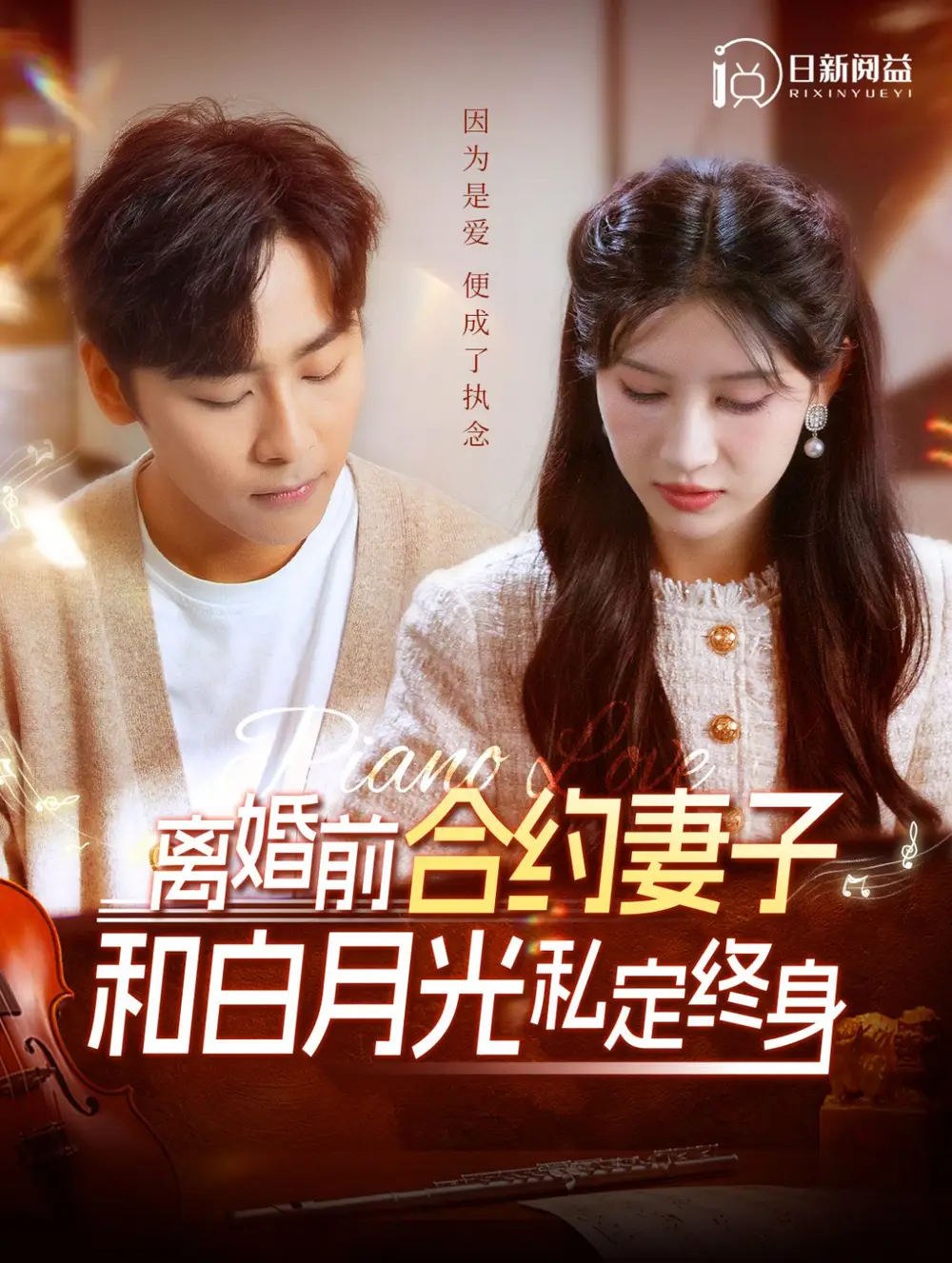 離婚前合約妻子和白月光私定終身（102集）一菲劇情人物介紹