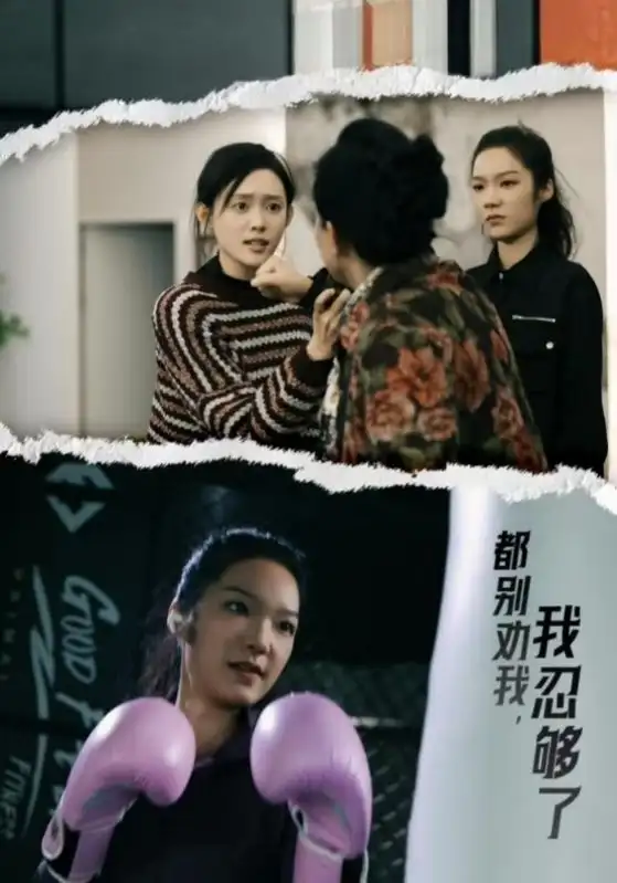 都別勸我了我忍夠了（31集）韓一思＆四一劇情人物介紹