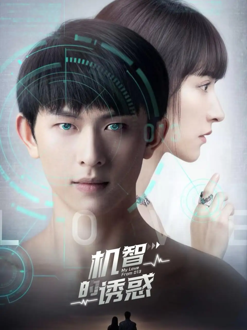 機(jī)智的誘惑（63集）