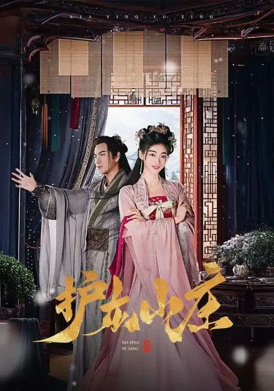 護龍山莊&俠影御行（75集）劇情人物介紹