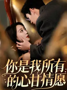 你是我所有的心甘情愿（61集）吳昊劇情人物介紹